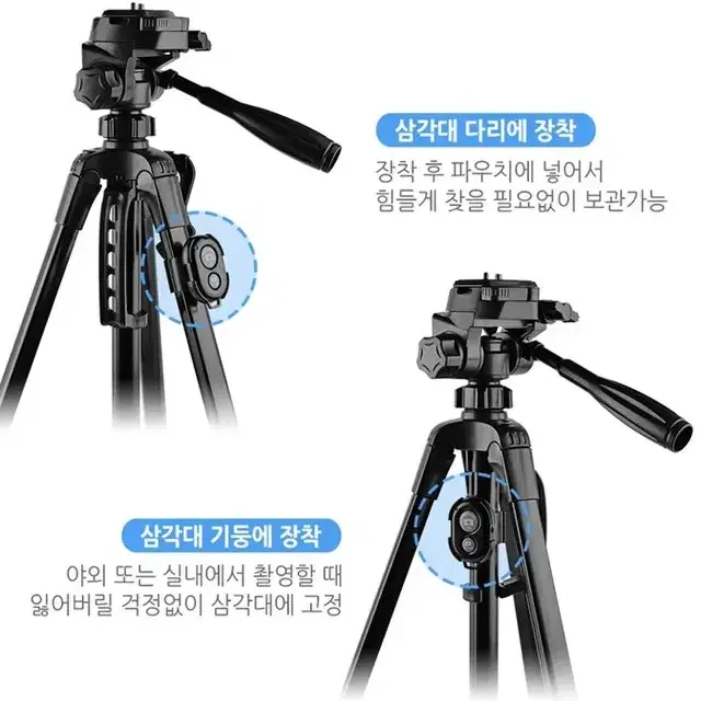 3단삼각대/프리미엄전문가용삼각대/셔터3포함/블루투스리모컨포함/고급형