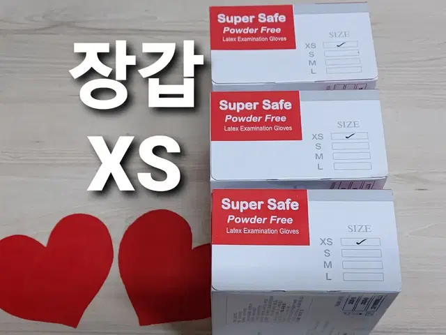 슈퍼세이프 라텍스XS 사이즈 라텍스 파우더 프리 미용위생장갑