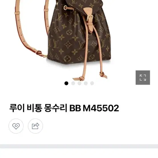 루이비통 몽수리 BB