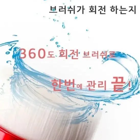 리젠 스마트 피팅 진동 모공클렌저