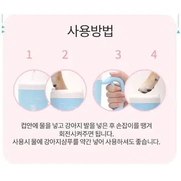 강아지발세척 개발닦기 도그워크 발바닥 청소 목욕툴 산책발청소 발닦이 | 브랜드 중고거래 플랫폼, 번개장터