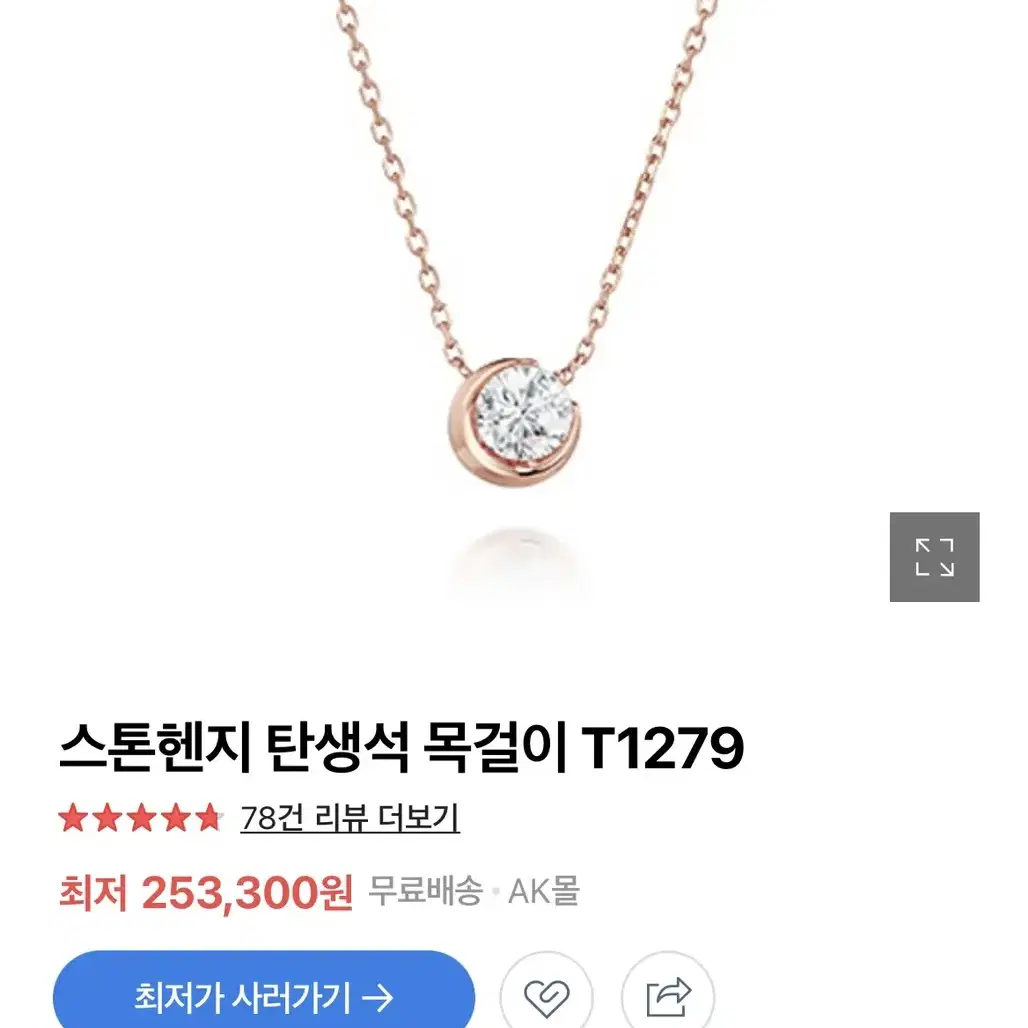 스톤헨지 14k 탄생석 목걸이