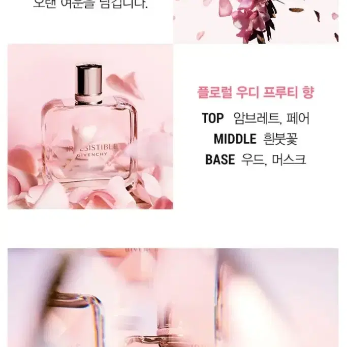 지방시 이레지스터블 오드퍼퓸 거의새거입니다 .80ml