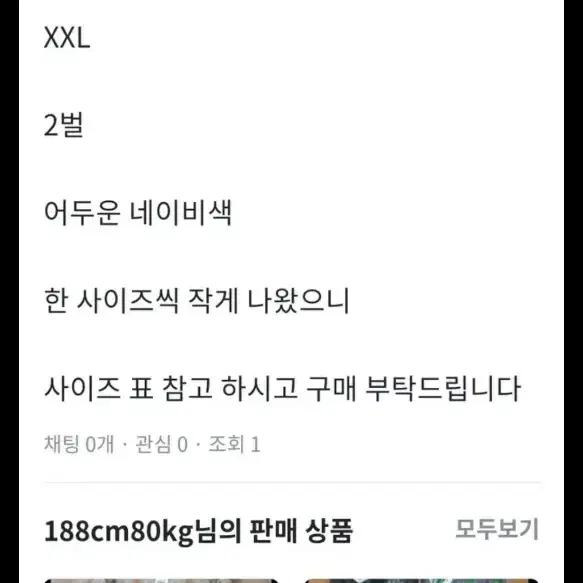 새 옷 스파오 남자 자켓 블루종 봄 가을 남성