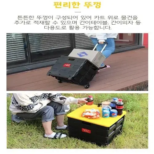 [새상품] 접이식 캠핑 쇼핑카트 장바구니 캐리어 일반 중형 대형 뚜껑형