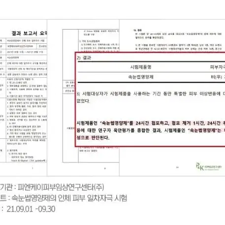 래쉬 포인트 속눈썹 영양제 듀얼 타입 LP 속눈썹영양제 듀얼 블랙영양제