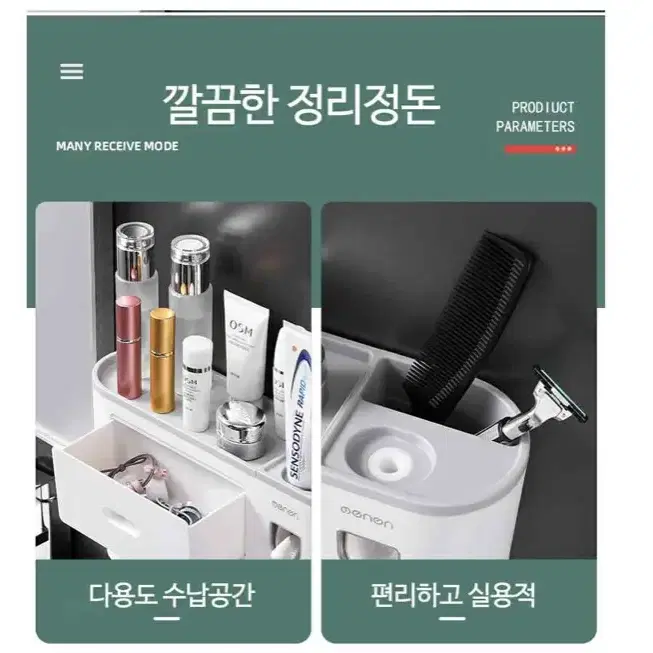 (무료배송) 칫솔걸이 다기능 치약칫솔걸이 치약디스펜서포함