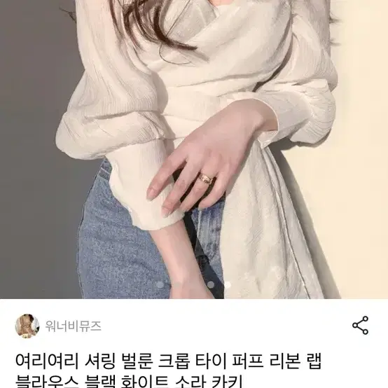 랩 블라우스