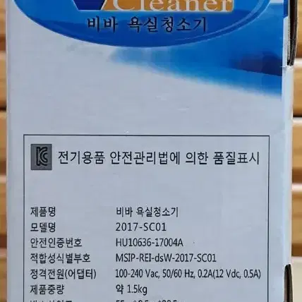 비바 무선 욕실청소기