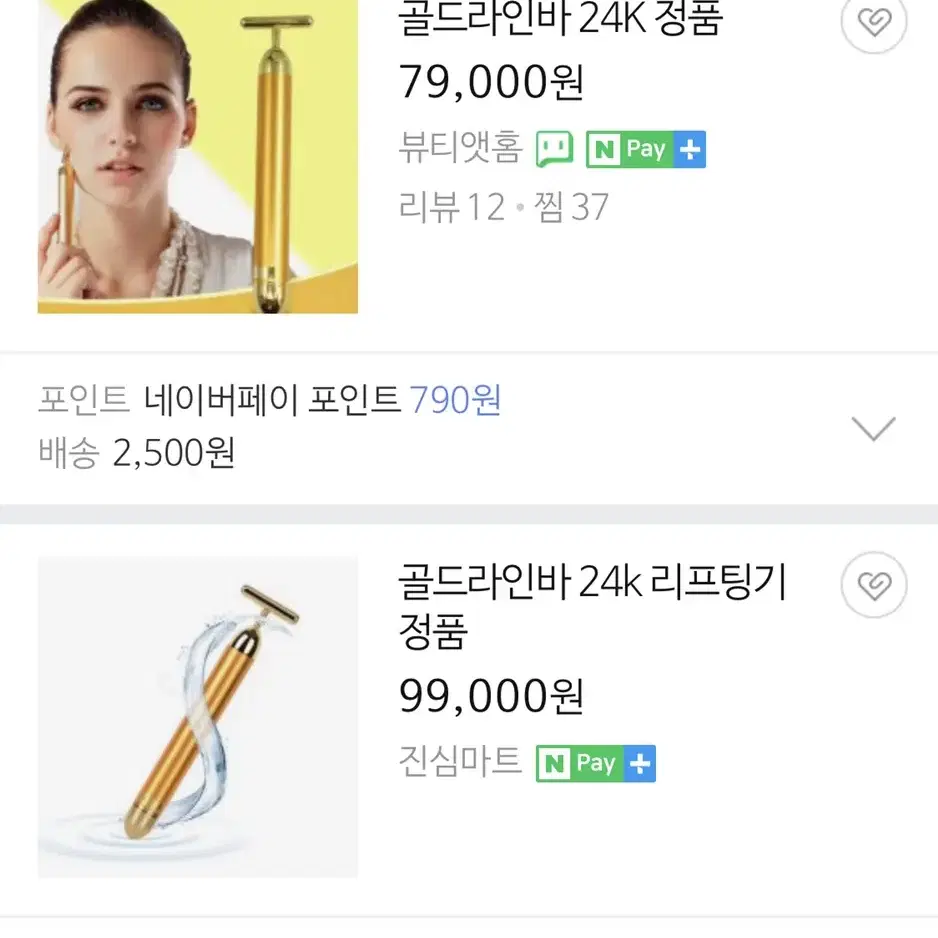 24k 골드라인바(새상품,29000원할인)