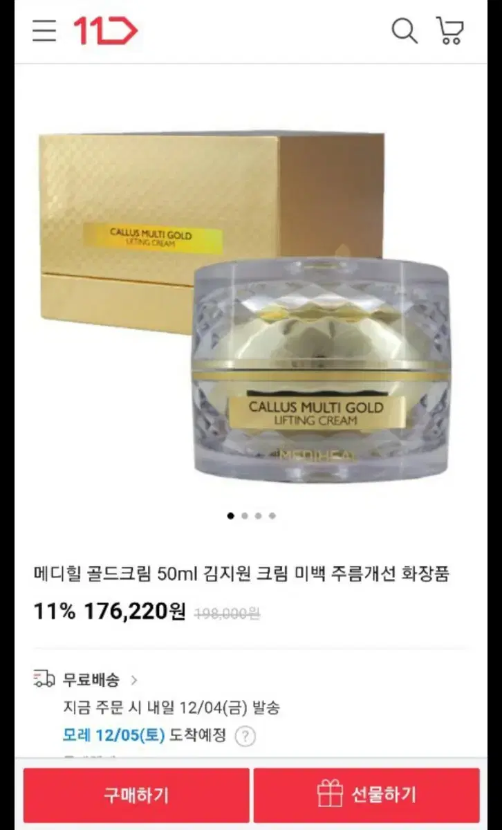 Mediheal Gold Cream (Kim Jiwon Cream)