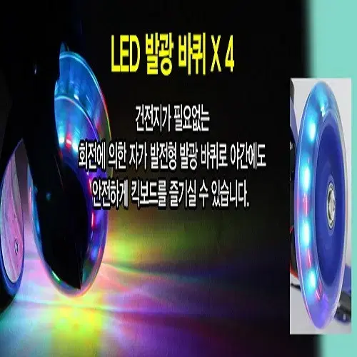 [무료배송] 자가발전 LED 아동 유아 킥보드 씽씽카