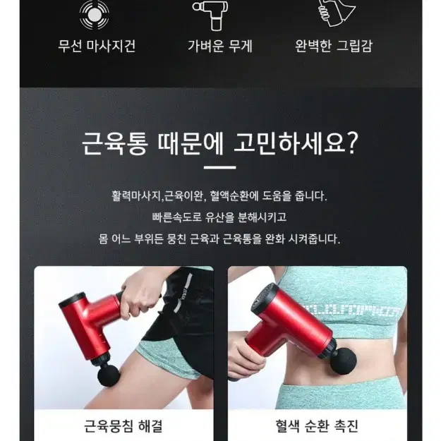 해외정품)고품질 근막이완 마사지건 미개봉
FASCIAL GUN