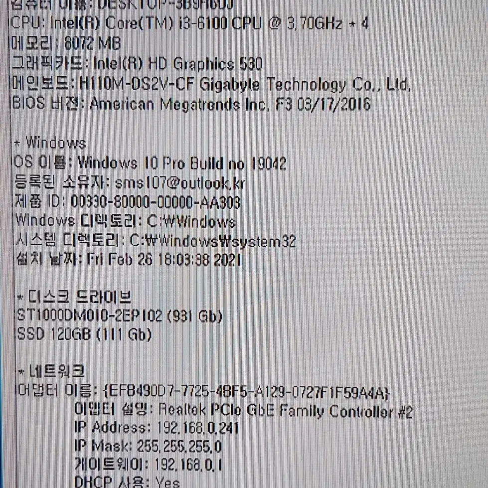 intel 6세대 i3-6100 미들 케이스  PC