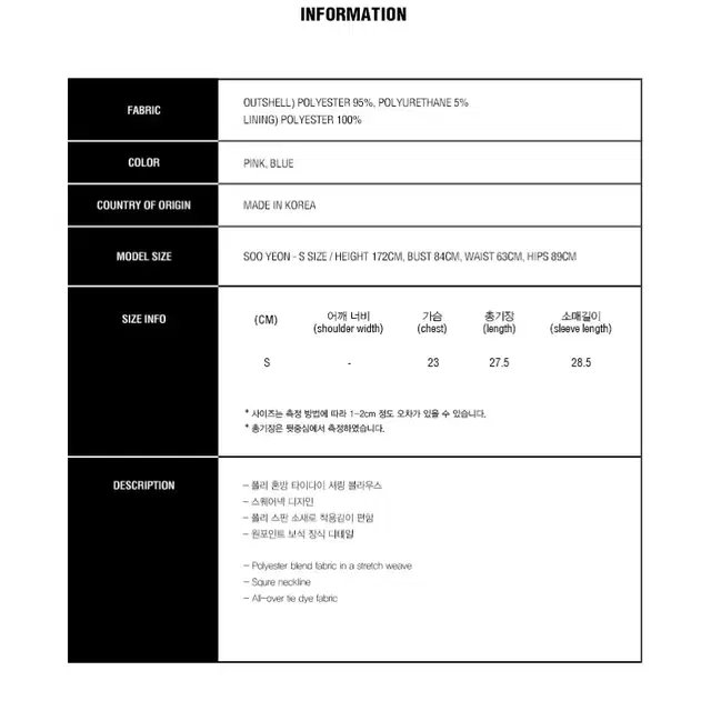 큐리티 타이다이 셔링 블라우스