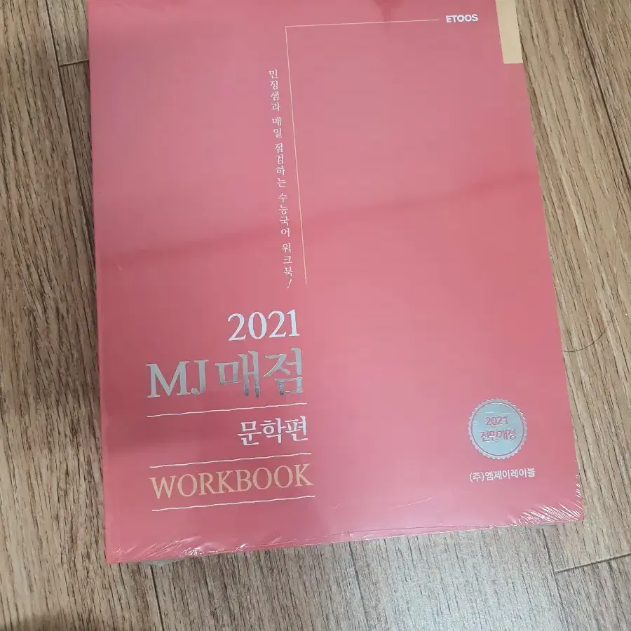 2021 김민정t 정승제t 교제