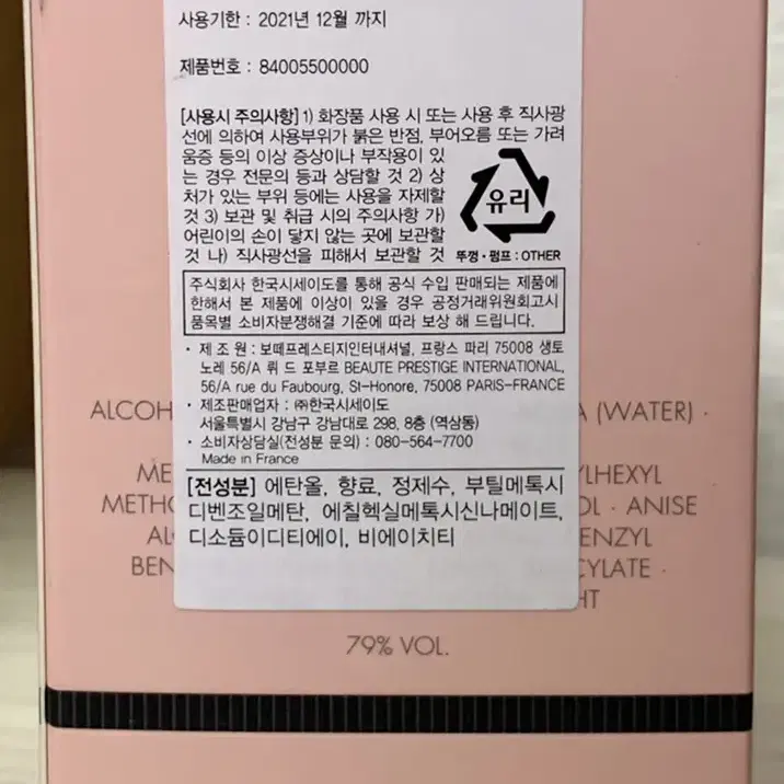 돌체앤가바나 돌체 가든 오드퍼퓸 50ml 미개봉새상품