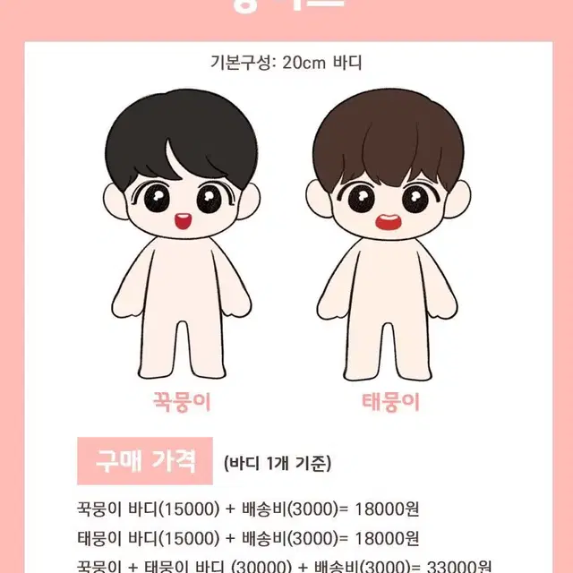 방탄소년단 정국 20cm 인형