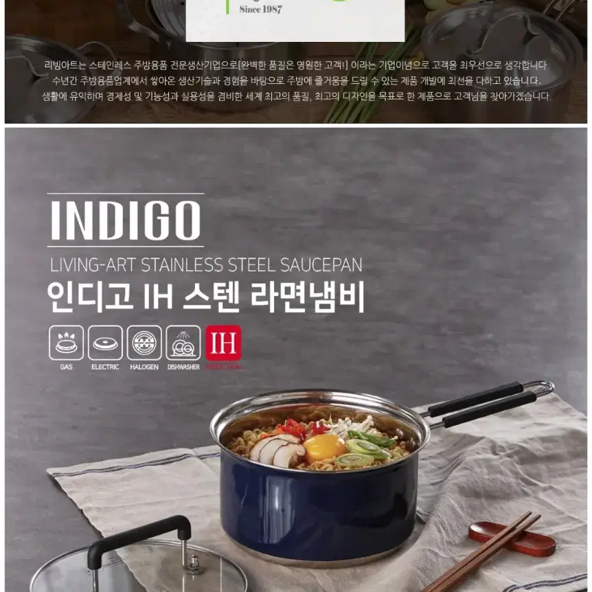 정품)리빙아트 인디고IH스텐라면냄비18cm미개봉LIVING-ART