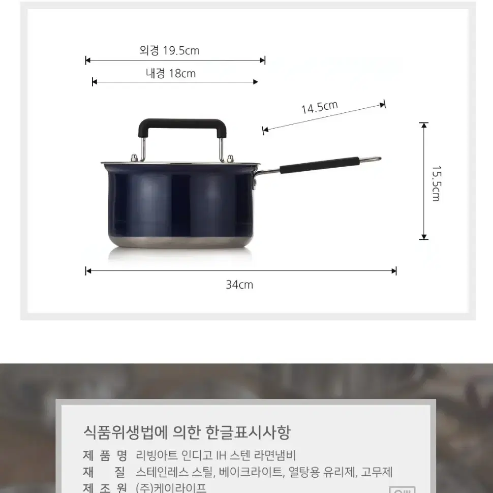 정품)리빙아트 인디고IH스텐라면냄비18cm미개봉LIVING-ART