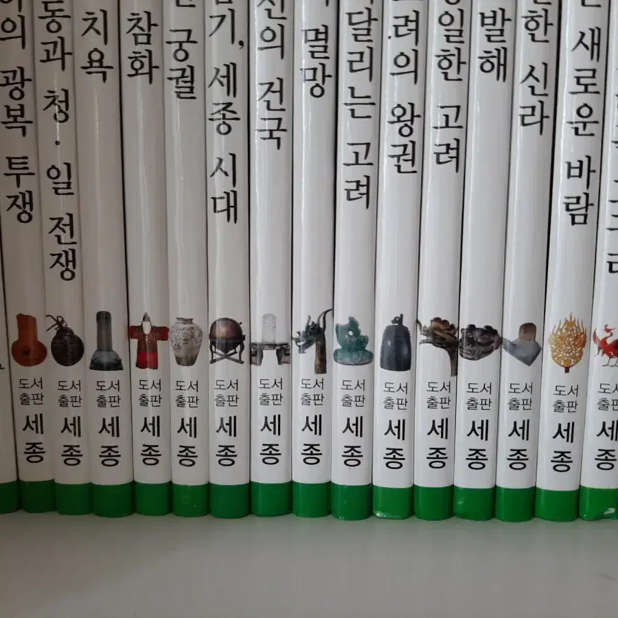 한국사 이야기(18권 총 )