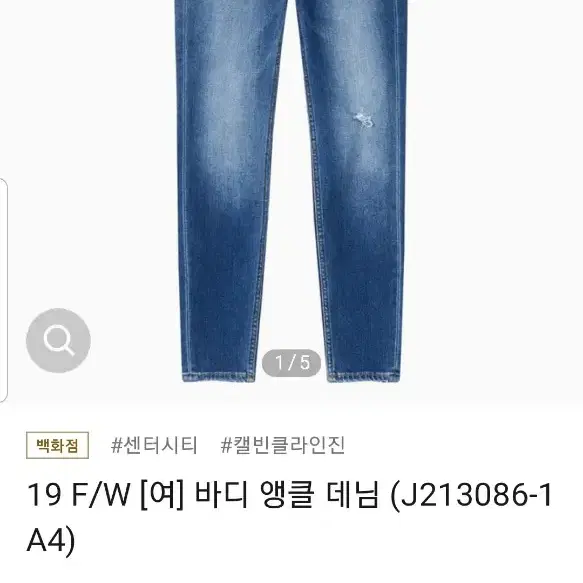 캘빈클라인 청바지 29