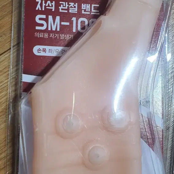 자석 관절 밴드 팝니다