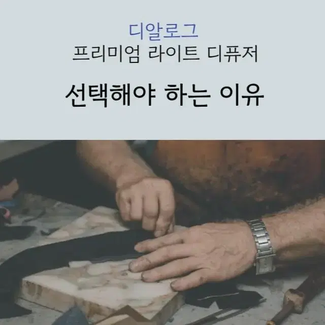 디알로그 디퓨저 미드나잇향 자스민향 코튼향 방향제 교보문고디퓨저 냄새제거