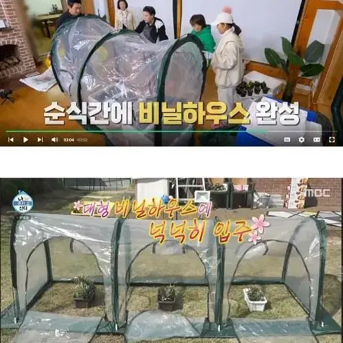 미니 비닐하우스 2M 원터치 소형 온실 다육이 고추 건조 가정용 다용도