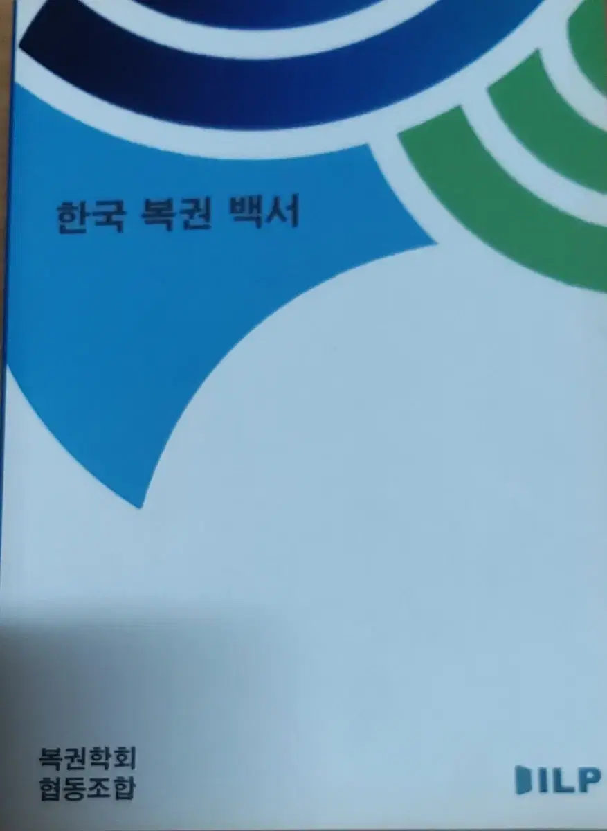 Korean Lottery White Paper