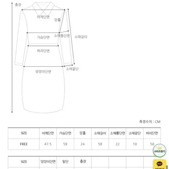 프롬비기닝 어리틀빗 아엠트 스트링 캉캉 셔츠 미니 리본 원피스