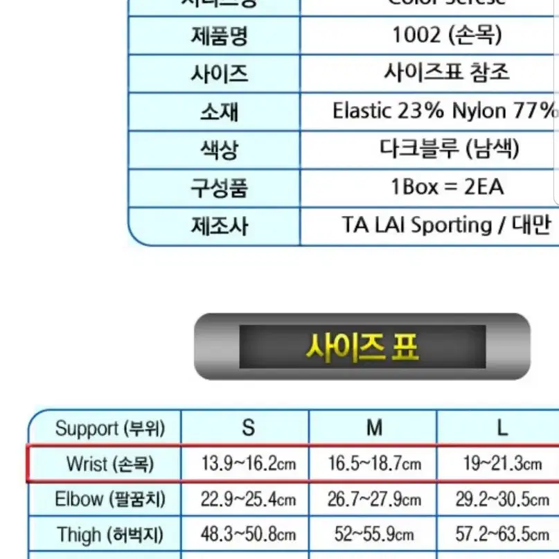 S 자스퍼 컬러 손목 보호대 리스트 밴드