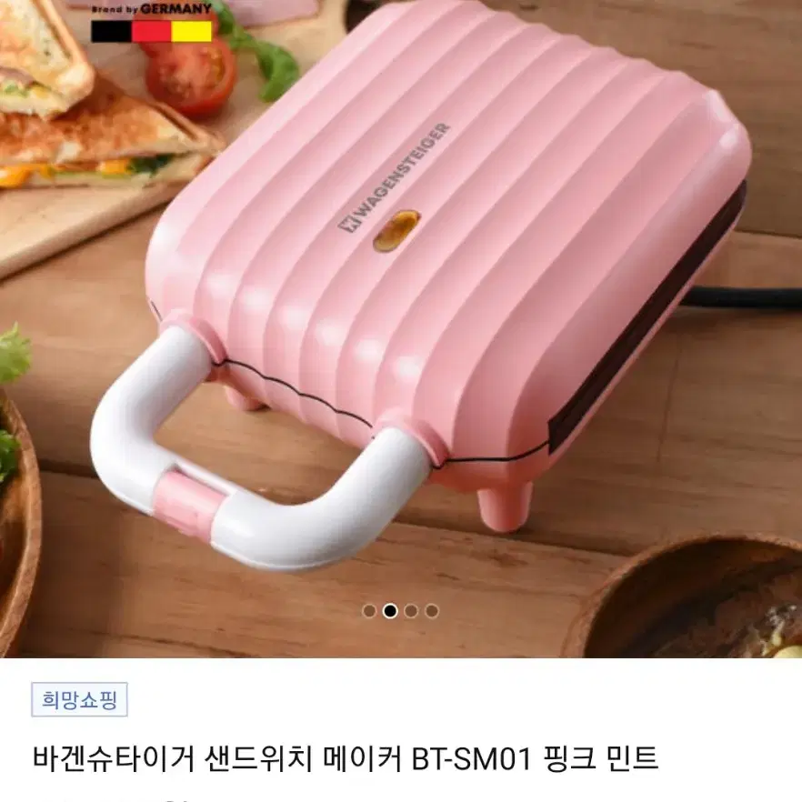 독일정품)바겐슈타이거 샌드위치메이커(핑크)미개봉GERMANY WAGEN