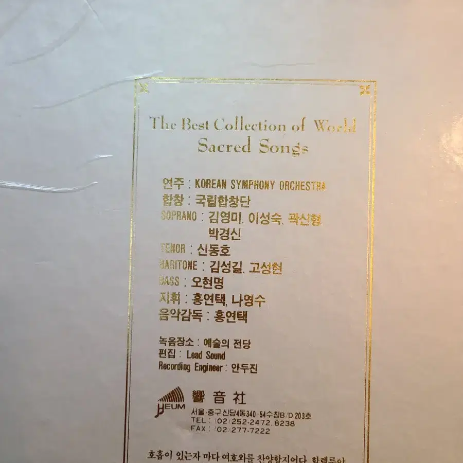 CD세계명성가곡선집Vol.1 / 5disc