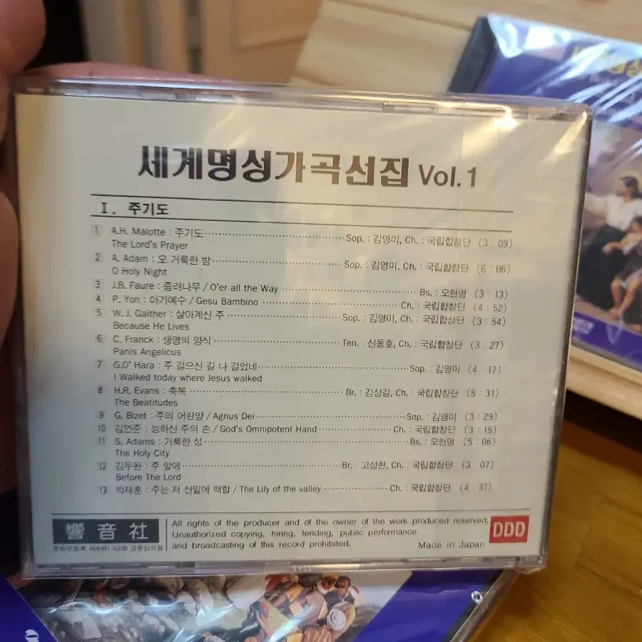 CD세계명성가곡선집Vol.1 / 5disc