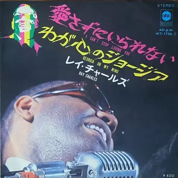 레이찰스 Ray Charles 레코드 Lp (7인치) | 브랜드 중고거래 플랫폼, 번개장터