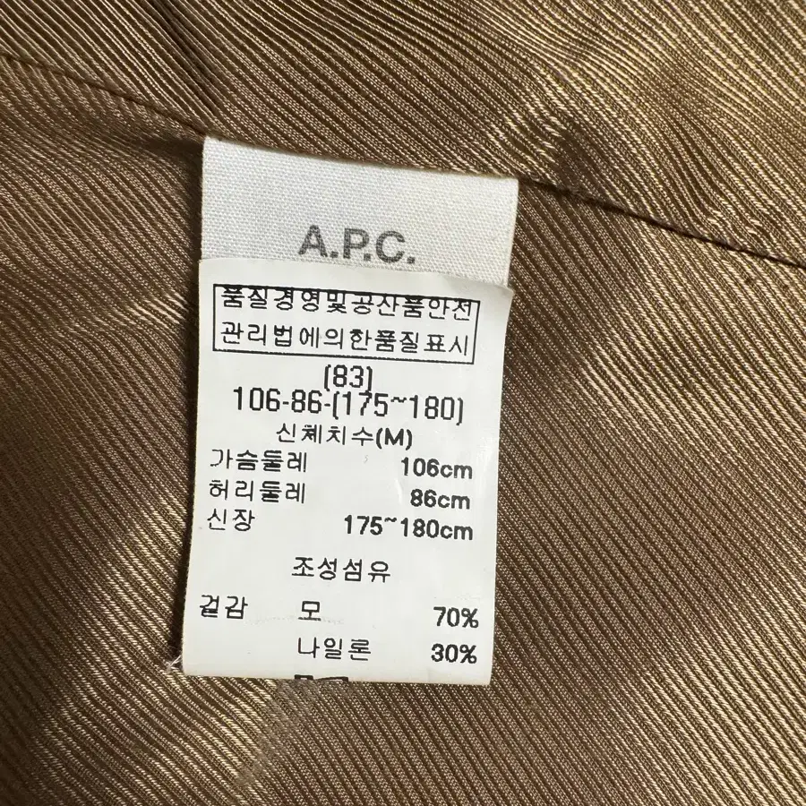 A.P.C 아페쎄 남성 베이지 코트 M