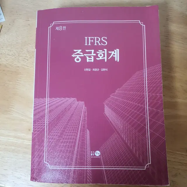 IFRS중급회계 탐진