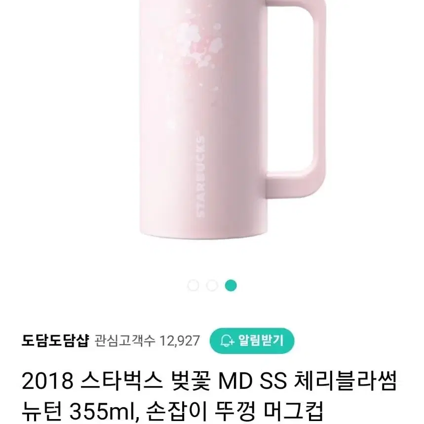 스타벅스 2018 벚꽃에디션 뉴턴