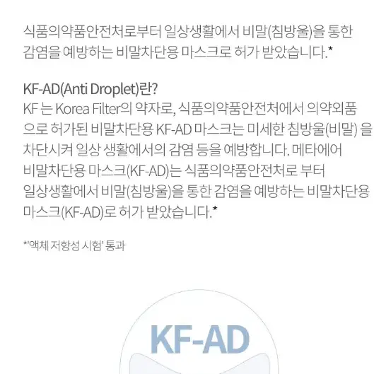 앰케오 마스크(소형)(KF-AD)국산