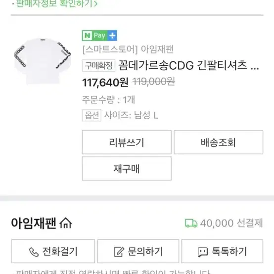 cdg긴팔 롱슬리브