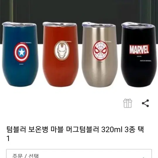 정품)릴팡 마블 머그스텐 320m텀블러(스틸)미개봉
MARVEL MUG