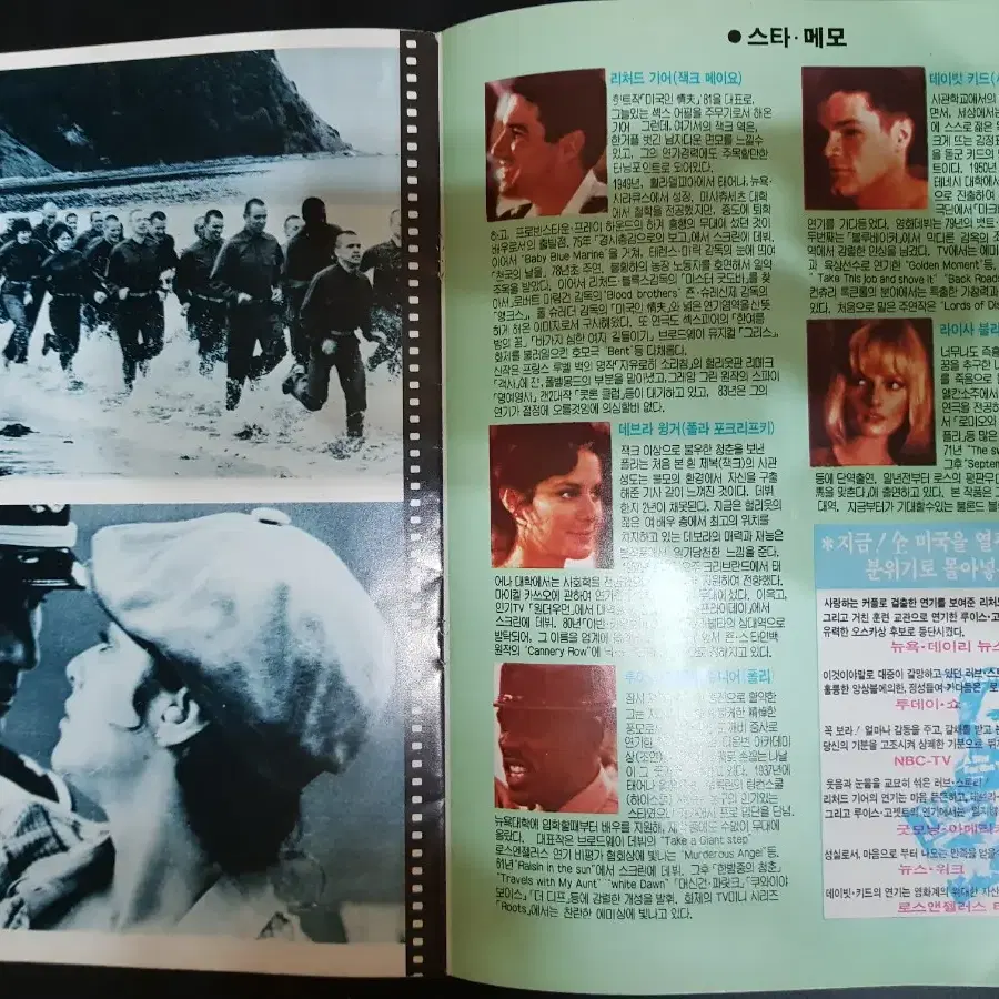 영화팜플렛 1983년 '사관과 신사' 무료배송