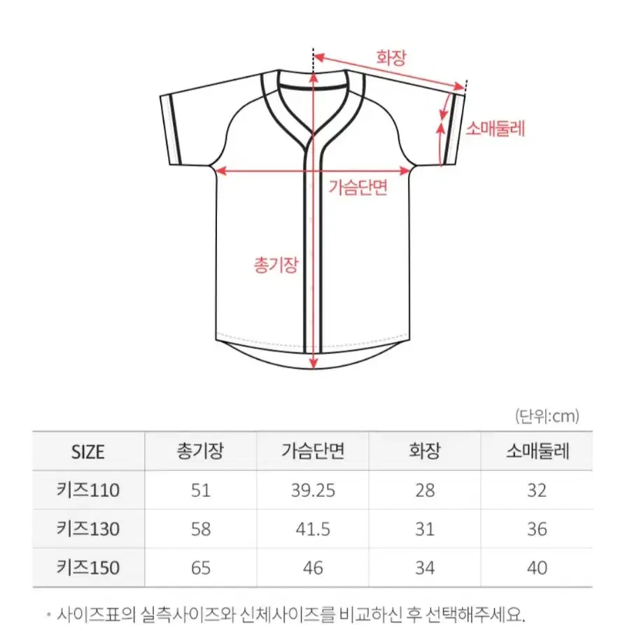 두산KBO 정품유니폼