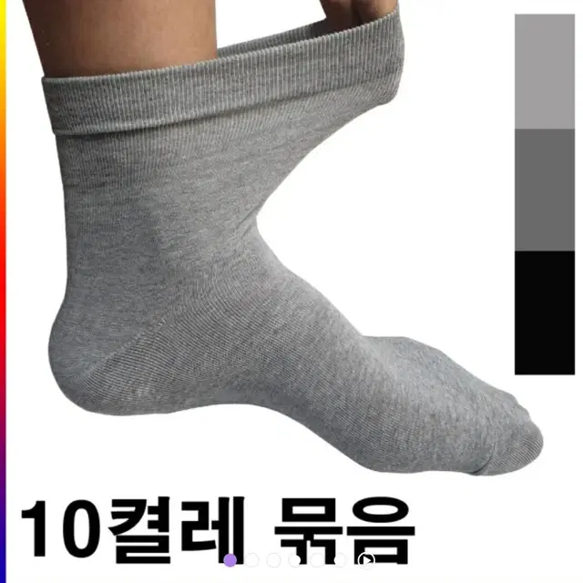 남성용 무압박양말 10켤레 (당뇨양말)