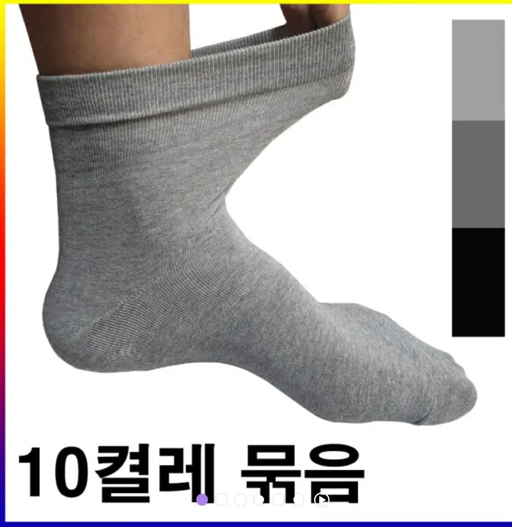 남성용 무압박양말 10켤레 (당뇨양말)