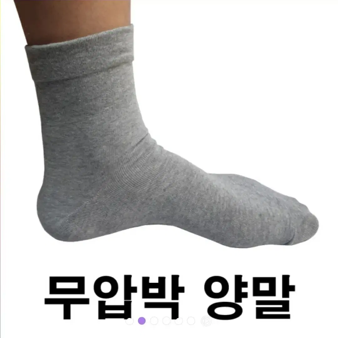 남성용 무압박양말 10켤레 (당뇨양말)