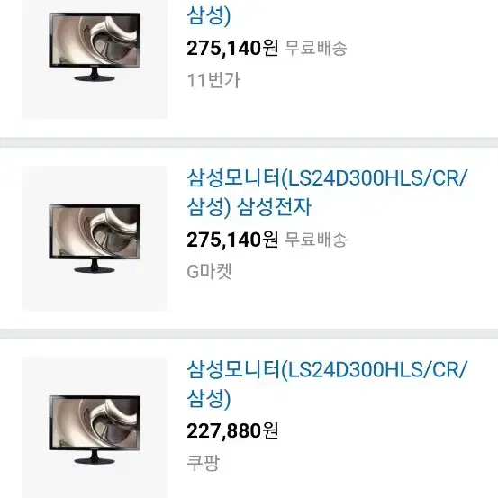 삼성모니터 24인치 LS24D300HLS/CR  팝니다.!