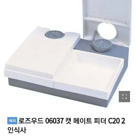 캣메이트 타임급식