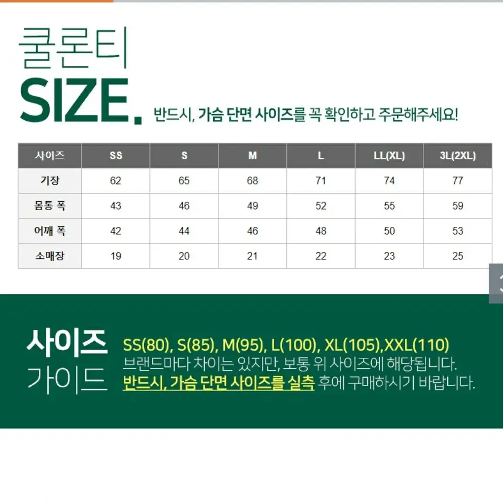 로카 쿨론 반팔 티셔츠